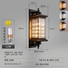 외부 전통 벽등 스시 한옥 카페 가옥 인테리어 조명 건물 빈티지 야외 실외 주택 전통벽등, 두꺼운알루미늄 블랙 80cm 12W