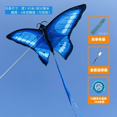 초대형 나비연 연날리기 전통놀이 야외 놀이, 4 260미터 라인