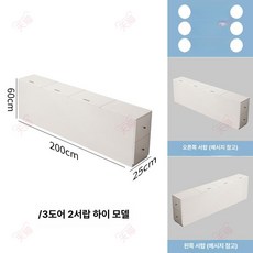 슬림형 침대 틈새 무선충전 보관함 베란다 선반 소파, 길이 200 높이 60 ( 상단 3개 2개