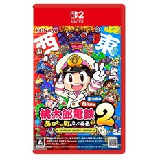 Nintendo 任天堂 Switch 2 桃太郎電鐵2 東日本篇+西日本篇 日本發售, Nintendo Switch 2