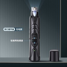 寵物電動磨甲器 充電款 黑色磨甲器+綠色腳毛器, 1個, 黑色磨甲器（充電款）