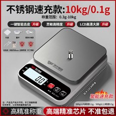 凱豐集團 高精度0.1g電子秤 烘焙廚房秤, 1個, 陞級速充 不銹鋼盤-高端鐳鵰正品 不準包,高端精準 7韆剋0.1剋 g/oz單位切