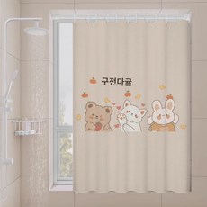 차단 생활 간편설치 블라인드 디자인 커튼 가림막 물튀김 방지 욕실 코팅 셀프 모던
