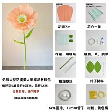 대형 인테리어 종이꽃 DIY 세트 50cm 양귀비 꽃 장식용 크레이프 페이퍼 공예 패키지, 연보라(연꽃 중앙)
