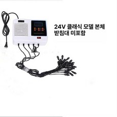 디지털 셋팅기 펌기계, 24v 클래식 펌기 본체전용 화이트, 기본 색상