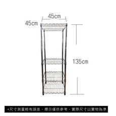菁炭元素 45X45X135CM 四層收納式鐵力士架 波浪架, 1個, 無輪