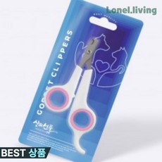 로넬리빙 세이펫 강아지발톱가위 애견고양이 겸용 랜덤