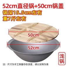 대형 가마솥 주철 무쇠 솥단지 아궁이 옛날 시골 화덕, 지름 52 cm(목제 뚜껑 50 cm)