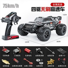 전문 rc 원격 제어 자동차 오프로드 차량 고속 드리프트 레이싱 미니카 장난감, 2000mAh 리튬 배터리 - 30분의 배터리 수명, (브러쉬리스 버전) 블랙, 1개