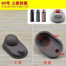 桃園出貨 低價 保溫盃密封圈 保溫盃密封塞 膠塞 水盃 密封圈 皮圈 墊圈 防漏橡膠圈, 湖藍色 60號, 1個