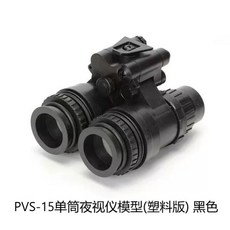 야간투시경 헬멧 적외선 야시경 4안 제품 투시 스코프 감시 투시안경, 1개, S. PVS-15 2안 블랙