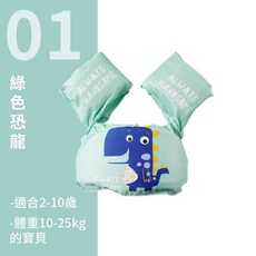 兒童手臂泳圈 台灣出貨 兒童泳圈 手臂圈 游泳圈 藍色獅子造型 2-10歲適用, 綠色恐龍