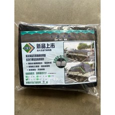 廣美 卡車黑網 多種尺寸可選 堅固耐用, 1個, 6*8尺 (超取最多2件)