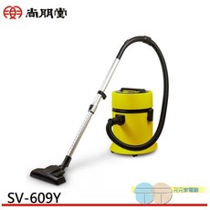 尚朋堂 20L乾溼吹吸塵器, SV-609Y