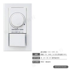 Panasonic 國際牌 星光系列 LED 埋入式 氣氛開關 調光鍵 57026, 1個, WTDF57016K【110V】含蓋板