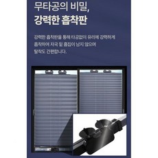 무타공 혼시티 블라인드 커튼 붙이는 셀프 창문 빛차단 햇빛가리개 커텐