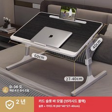 침대용 접이식 높이조절 학습 테이블 컴퓨터 책상 학생용 소형, 1단, 대형 헤어라인 블랙 A