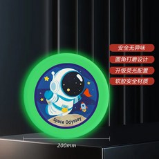 夜光飛盤 175g 專業極限飛碟, 1個, 太空人【兒童】夜光飛盤, 兒童, 夜光