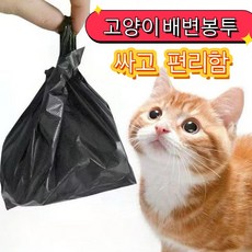 애완동물 배변봉투 두껍고 튼튼함, 1개, 100개입, 검정색