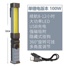 工作燈 汽修燈 長續航超亮 維修燈 機床超亮強光 修車磁吸LED充電手電筒, 1個, COB泛光+頂燈 雙磁吸 多角度調節 電