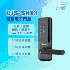 昌運 DJS-SK13 智慧電子門鎖，指紋/密碼/鑰匙/感應卡/Smart Life APP