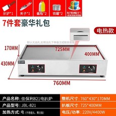 김굽는기계 호떡기계 업소용 상업용 토스트 크레페, 821 전기 철판