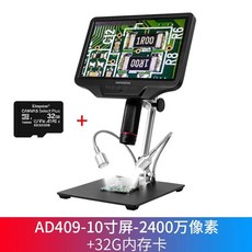 시계 현미경 루페 디지털 HD 거치 기본 AD210 PCB 작업용 회로기판 10인치, 1개, L. AD409 10인치 FHD 2400만 32G