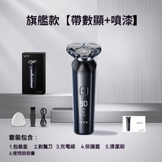 VTT電動刮鬍刀 剃刮設計 迷你便攜 男士專用 充電款 可水洗清潔 搭配禮盒包裝 日常/送禮優選, RA4黑帶數顯噴漆800毫安水洗禮盒