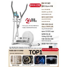 실내 스피닝 자전거 유산소 운동 16단 스텝 전문형 헬스, 스카이 자가발전 플래그십프로 32단계 A, 기본 모델명/품번
