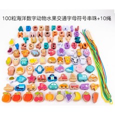 100顆大顆粒木頭串珠積木 英文串珠 穿線遊戲 益智玩具 2歲玩具, 1個, 100顆串珠+10條繩子+盒子