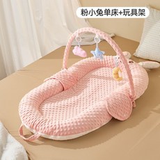 嬰兒床中床 防吐奶斜坡墊 寶寶睡窩 可拆洗床中床, 粉小兔【AB面安撫+玩具架】,加購涼席