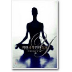 [CD] 편한세상 편한요가 : The Best Music for Yoga
