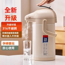 316不鏽鋼保溫保冷壺 24小時長效保溫 一鍵按壓出水 大容量保溫瓶, 白色, 1個, 2500ml