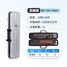 新款加寬加厚PC合金防水硬殼漁具包多功能魚竿包, 80x20硬殻 銀色 -無支架
