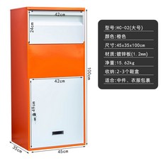 원룸 무인 소형 택배함 흰색 주황색 택배 보관함 가정용, 10 라지오렌지 45*35*100cm