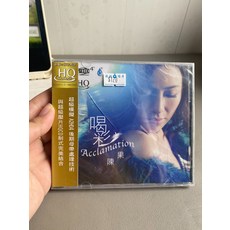 陳果 喝彩 Acclamation 引進版 全新未拆封 HQ HI-QUALITY CD, 1個
