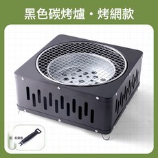 多功能圍爐煮茶木炭燒烤架 室內戶外通用, 1個, 烏墨黑:如圖所示