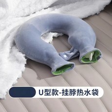 WARM:U U型頸椎熱水袋 肩頸熱敷袋, 1個, 霧霾藍【水晶绒布套+防爆內膽】隨機色內膽