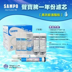 SAMPO聲寶牌RO淨水器濾芯一年份套裝(6支裝)高效能進階版