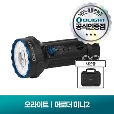 [공식몰]오라이트 머로더 미니 2 충전식 휴대용 라이트, 블랙
