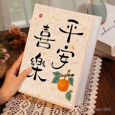 【新品上架】相冊本家庭大容量紀念冊成長5寸6寸混裝塑封照片拍立得收納冊卡冊, 萬柿如意【插畫】,【標準/過塑可裝】5-10寸694張