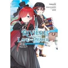 (영문도서) Riviere and the Land of Prayer Vol. 1 (Manga): A Wandering Witch Side Story Paperback, Yen Press, English, 9781975379827
