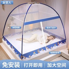 夏季蒙古包蚊帳免安裝家用兒童紋帳批發 雙開門拉鍊摺疊宿舍文帳, XZ太空人2(防蚊款)