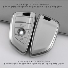 BMW 호환 엣지 이스케이프 토러스 플렉스 버튼 키케이스 커버 차키 케이스 5버튼, 실버