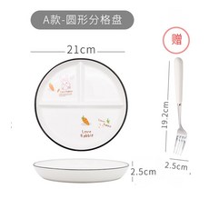 分格減脂分餐盤 一人食家用早餐餐具 創意卡通兒童陶瓷三格減肥定量盤子 輕食分隔菜盤家庭, 圓形分格盤（小白兔A）送叉, 1個