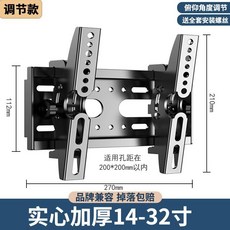 大屏電視固定壁掛架 適用孔距900*600mm 全品牌電視通用, 1個, 可調節【14-32寸通用】實心加厚
