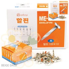BG 고정핀 25mm 할핀 대