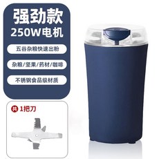 알약분쇄기 분말 조제기 절단기 분쇄 가루약 블랙 곡물, 250W의 강력한 6날, 1개