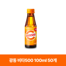광동 마시는 비타민C 비타500 180ml10개 갑(1개입) sty*275aI, 100ml, 50개
