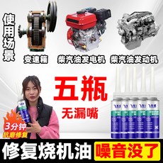 柴汽通用髮動機抗磨 引擎保護劑 抗磨減震 提升動力 引擎除碳 降低噪音 引擎抗磨劑 機油添加劑 發動機添加劑, 1個, 25年先行款引擎抗磨保護劑【柴油汽油車主,養護兩瓶【清潔32%引擎內部淤泥+減少摩